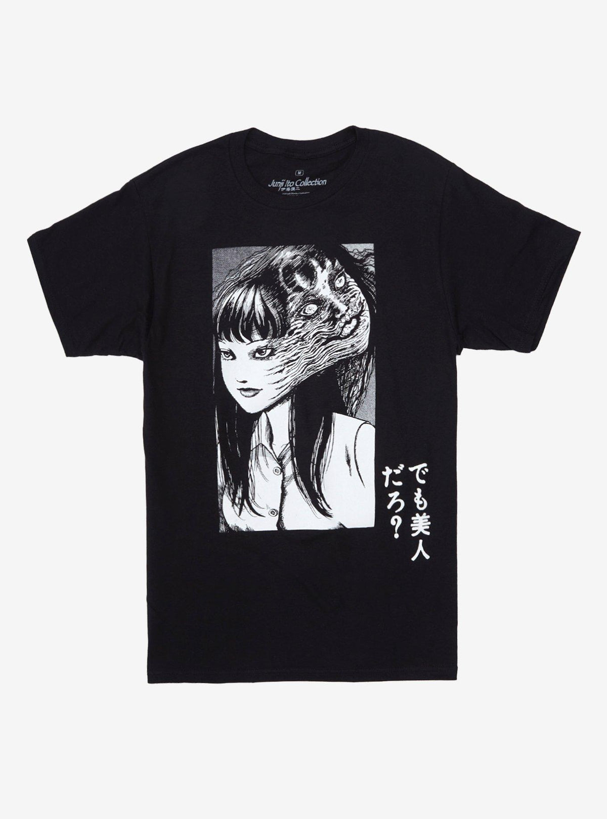 Junji Ito Tomie Redux T Shirt