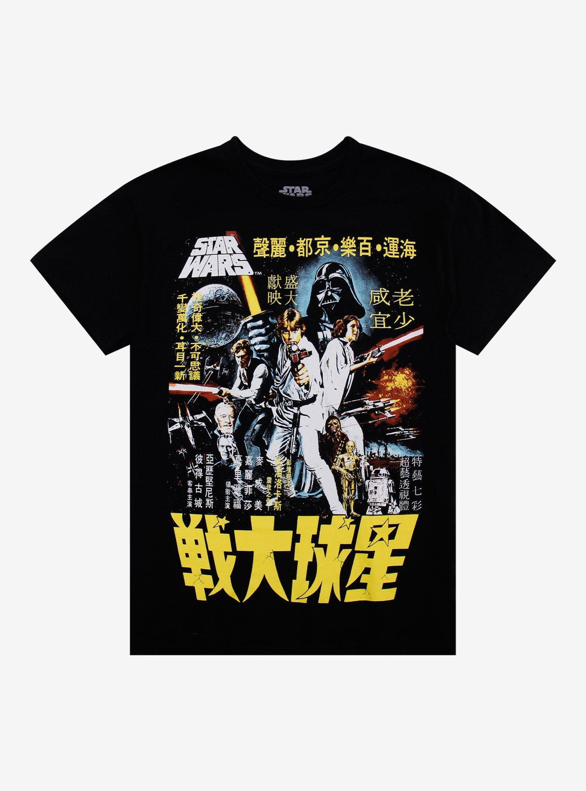 Star Wars A New Hope Japan Poster TShirt Graphic Tee | Graphic Tee | Unisex Shirt | Comfortable Daily Wear