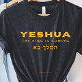 The King is Coming T Shirt, Yeshua Shirts, Christian Gifts 100% Profit Donated, Bible Verse Shirt, Messianic T, Hebrew Shirt, Jesus Shirts