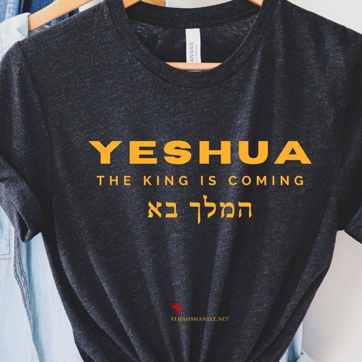 The King is Coming T Shirt, Yeshua Shirts, Christian Gifts 100% Profit Donated, Bible Verse Shirt, Messianic T, Hebrew Shirt, Jesus Shirts