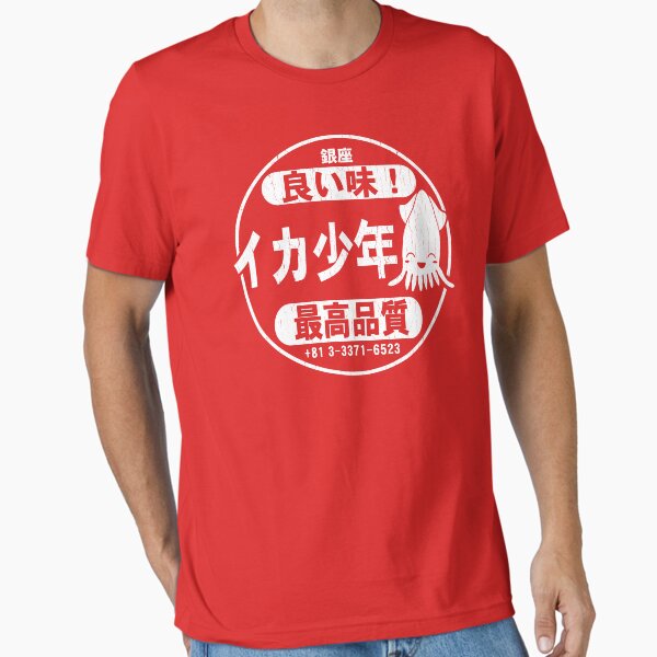 Squid Boy Restaurant - Ginza, Tokyo (vintage look) Essential T-Shirt for Sale by robotface